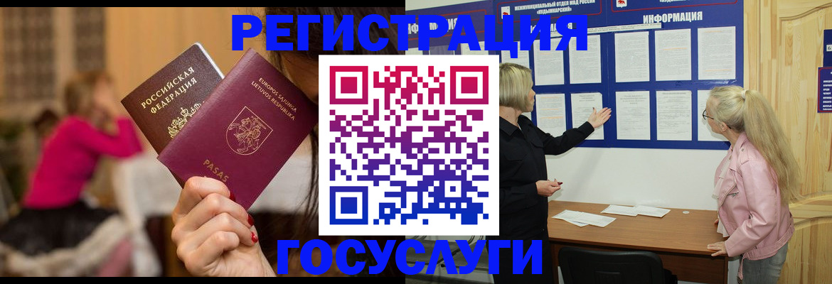 прописка в Туринске