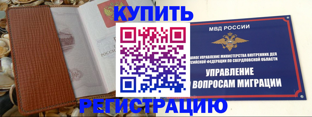 временная регистрация надежно в Туринске