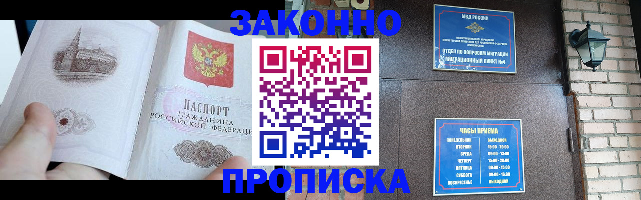 временная регистрация законно в Туринске